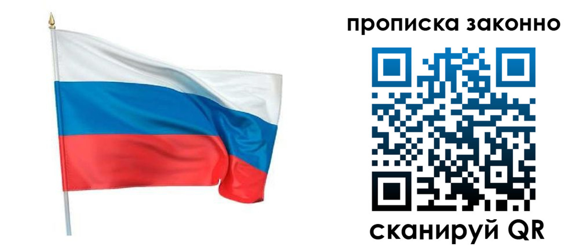 прописка ребенка в Озёрах