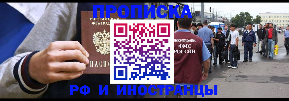 прописка для военкомата в Озёрах