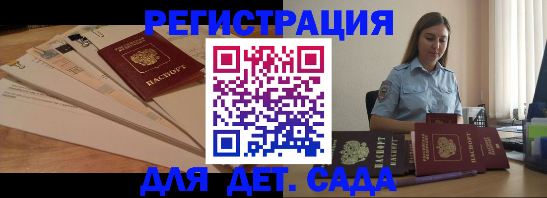 прописка для кредита в Озёрах