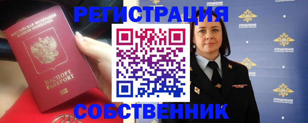 временная регистрация госуслуги в Озёрах