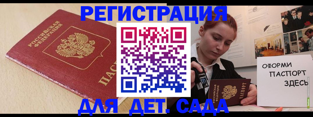 прописка в Озёрах
